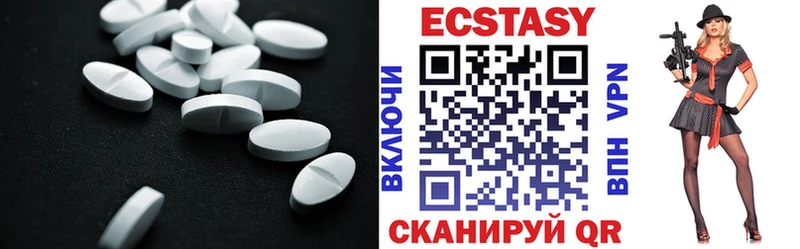 Ecstasy круглые  Починок 
