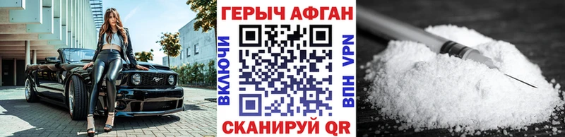 ГЕРОИН Heroin  shop состав  Починок 