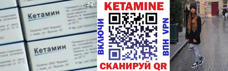 Кетамин ketamine  Починок 