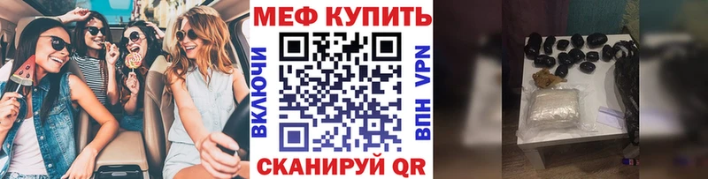 Меф мяу мяу кристаллы Починок